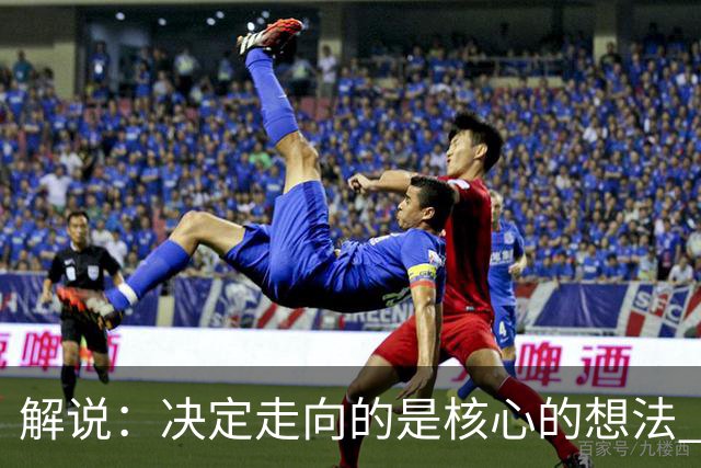 解说：决定走向的是核心的想法 文班的无球和布伦森的球权反哺